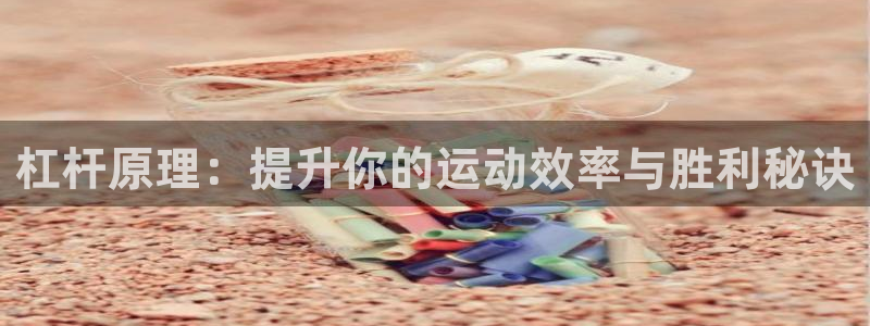 意昂4平台